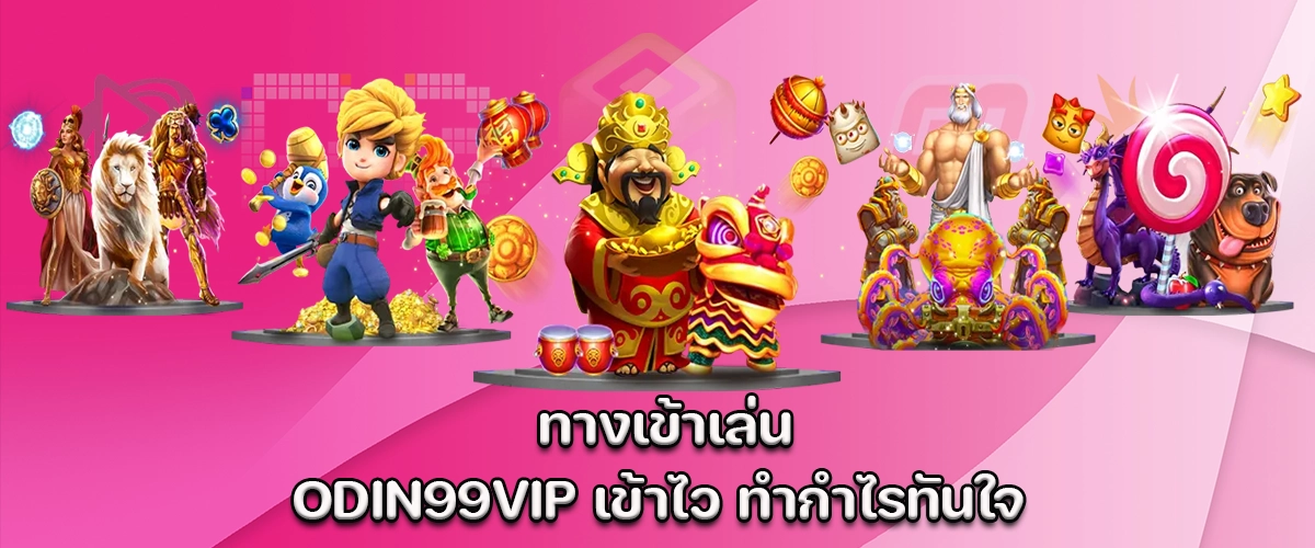 Odin99VIP fast access gateway with quick profits and smooth gameplay